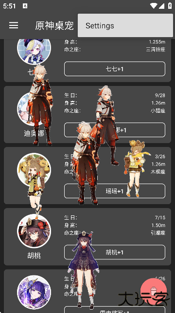 原神桌宠官方正版下载下载 v3.5.0