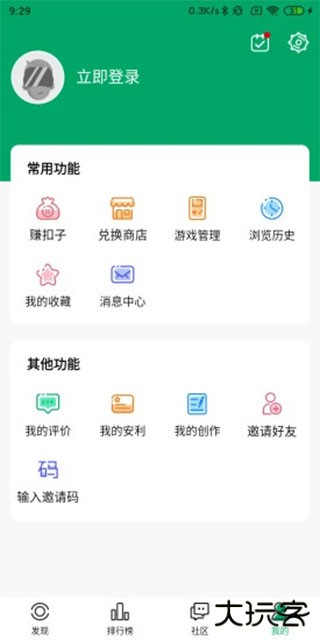 纽扣助手官网版下载 v5.4.7