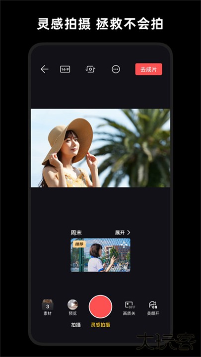 畅片app下载 v4.107.0