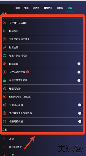 全能音乐播放器旧版本