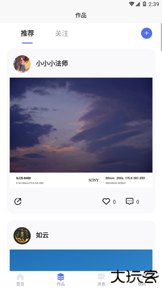 光影边框下载 v3.1.1