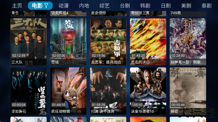 IKUN影视电视免费下载安卓版