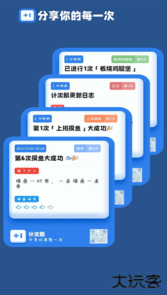 计次郎计算软件下载 v2.5.7