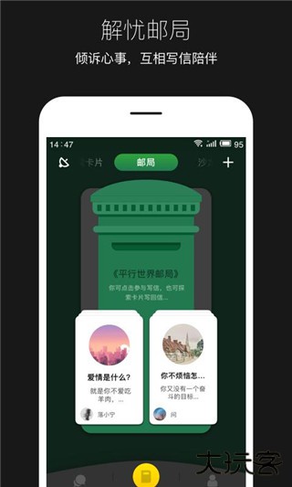 平行世界软件下载手机版免费下载 v2.4.26