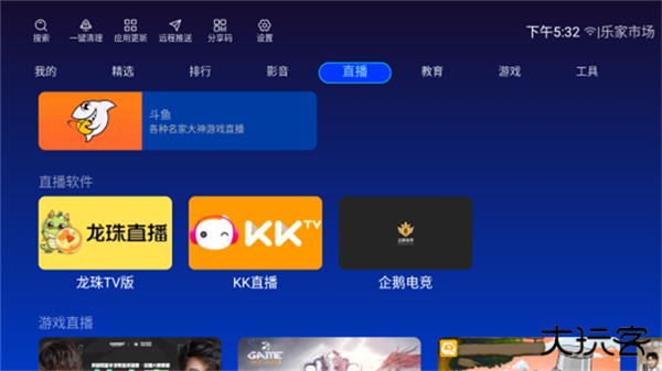 乐家市场下载 v1.2.10