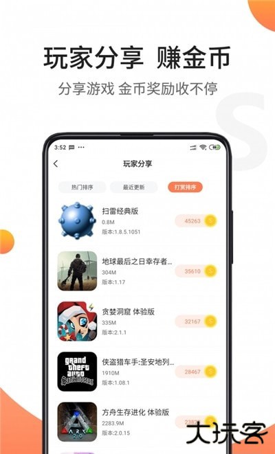 骑士助手游戏盒子2023下载 v7.4.8