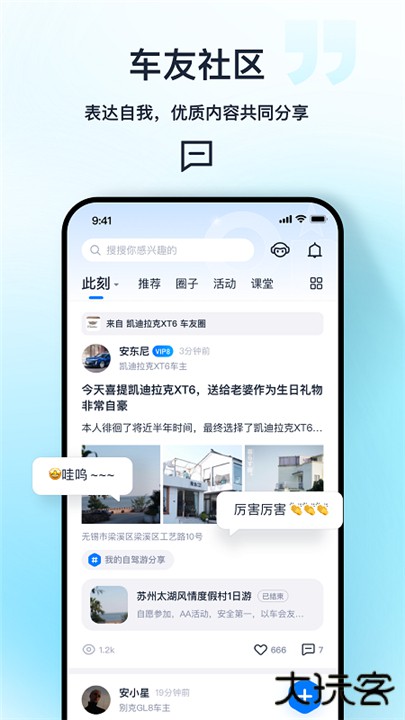 安吉星下载 v10.5.0