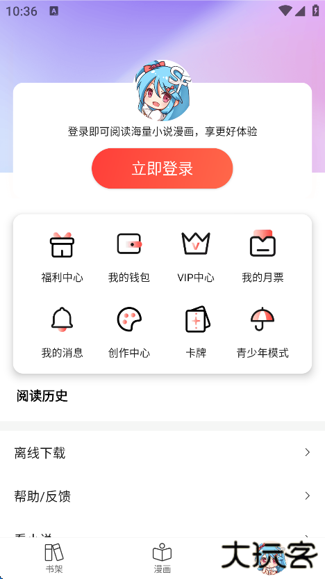 菠萝包动漫app手机版下载下载 v1.5.26