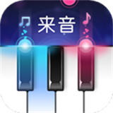 来音钢琴下载 v6.3.0