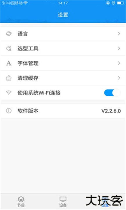 屏掌控下载 v3.15.6.0