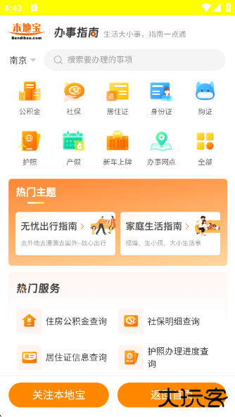 育儿补贴申领计算器官方版下载 v1.0.0