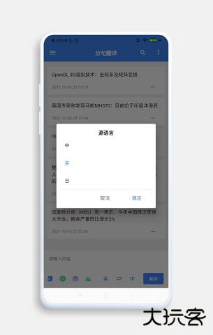 分句翻译app安卓客户端下载 v4.0.8
