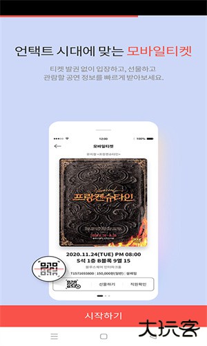 interpark global安卓版下载下载 v5.5.5