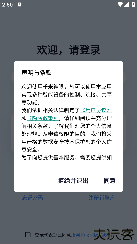 千米神眼官方正版下载安装下载 v3.54.4