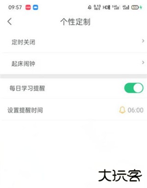 可可英语手机版