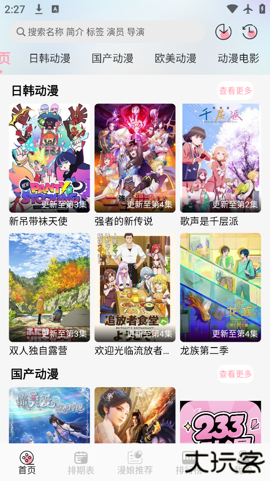 爱爱影视在线观看安卓版下载下载 v1.5.5