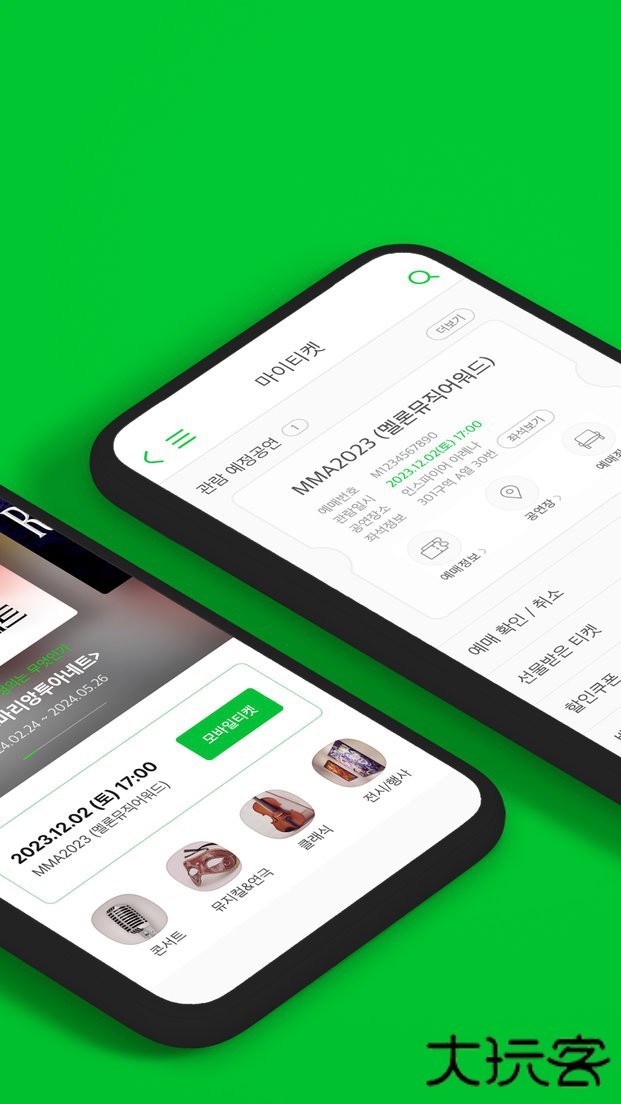 MelonTicket下载 v1.4.2