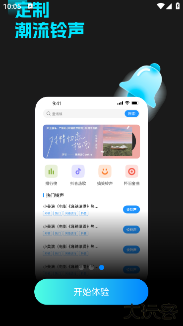 灵动坞小组件app下载 v1.0.3