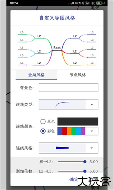 简约思维安卓版下载 v4.3.0