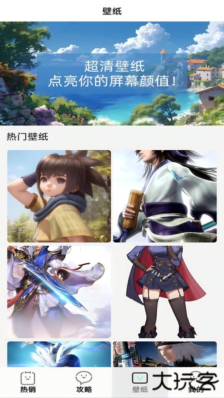 省心玩游戏助手下载 v8.5.3