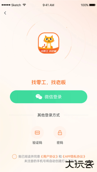 打小工下载 v1.2.10