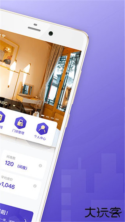 安伴管家下载 v3.2.9