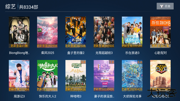 樱花影视TVapp最新版