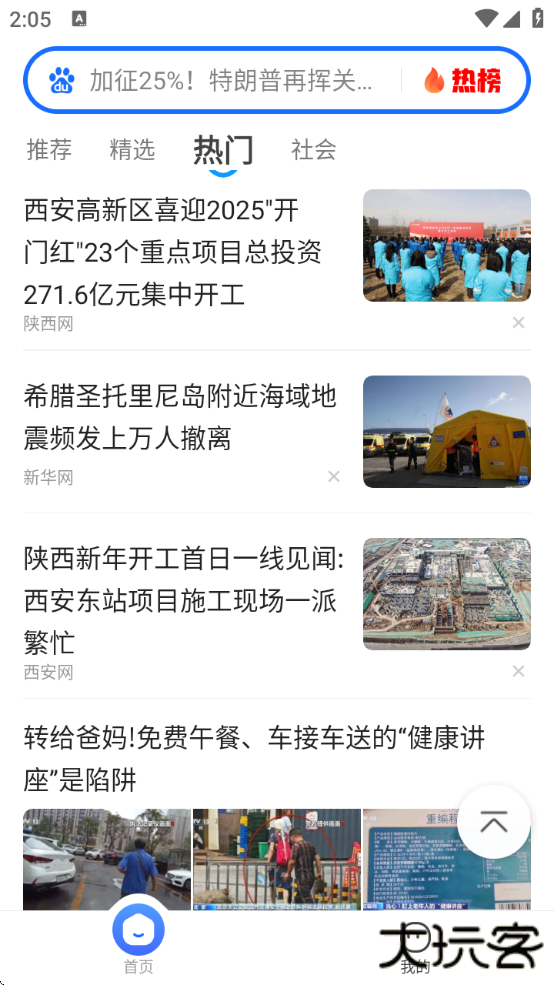 2345浏览器最新版本apk