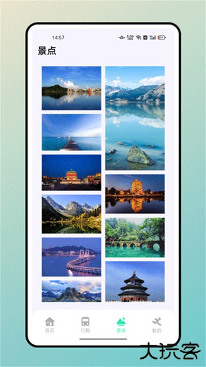 妙游记app安卓版下载 v1.0.5