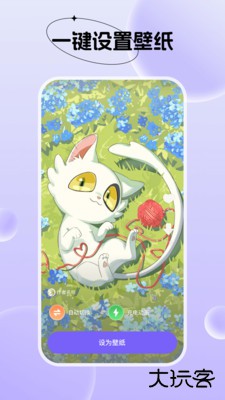 创意动态壁纸下载 v1.6.0