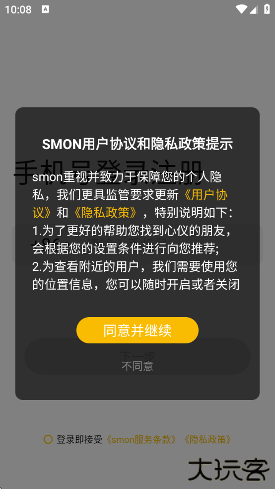 西檬之家app官方版最新版本下载(smonの家)下载 v3.9.0