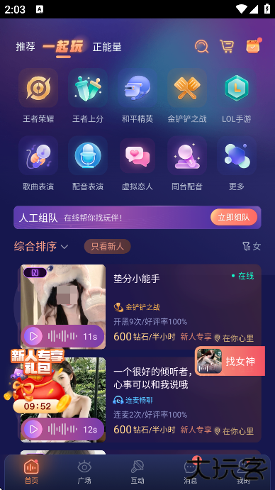 鸭咪app下载官方版