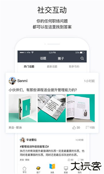 掌上学苑下载 v4.17.3