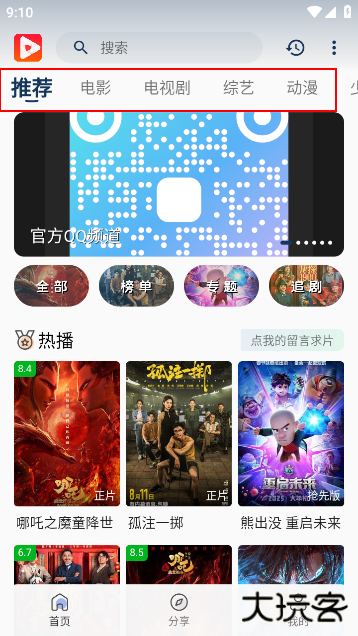 帧趣视频app官方版