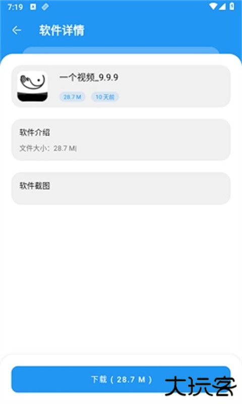 小熊软件库下载 v1.4.1