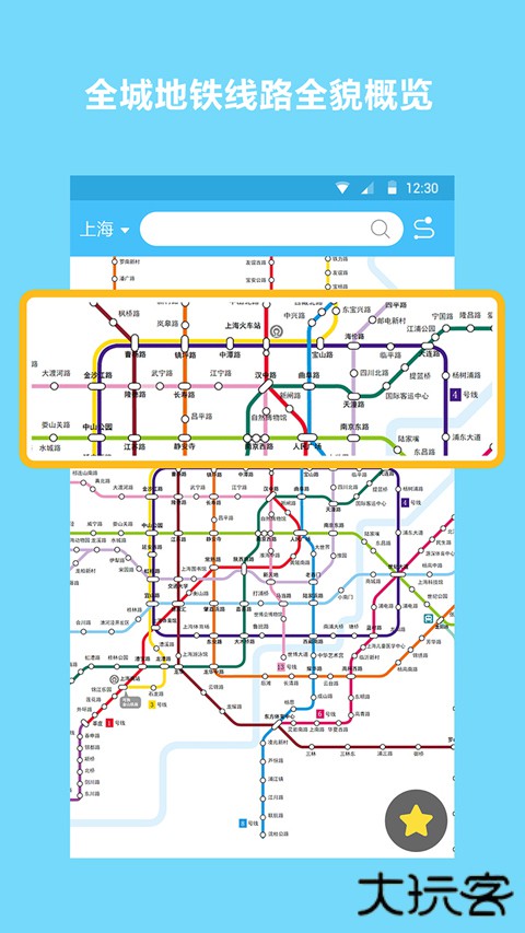 地铁查询宝手机版下载 v1.1.7