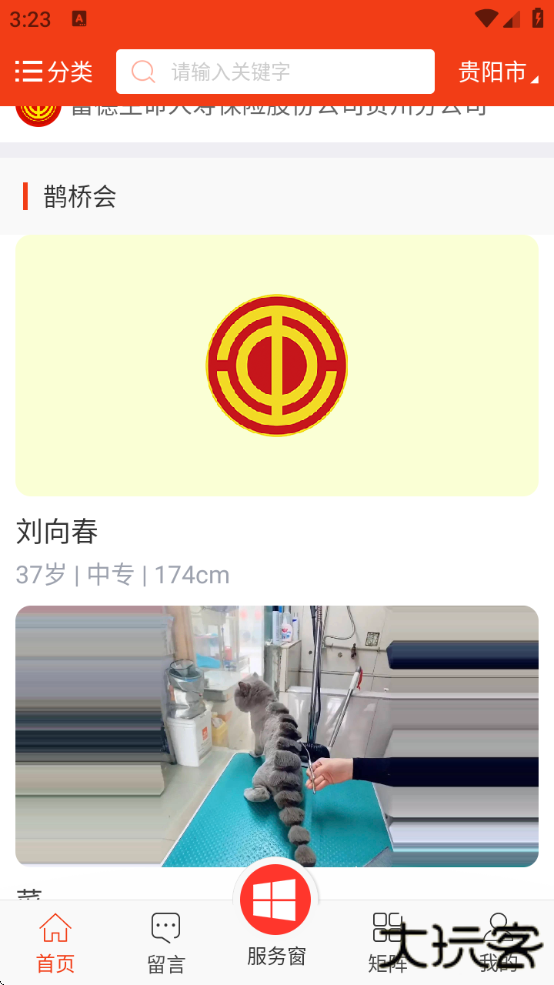 贵州工会云app下载安装 贵州工会云app下载安装