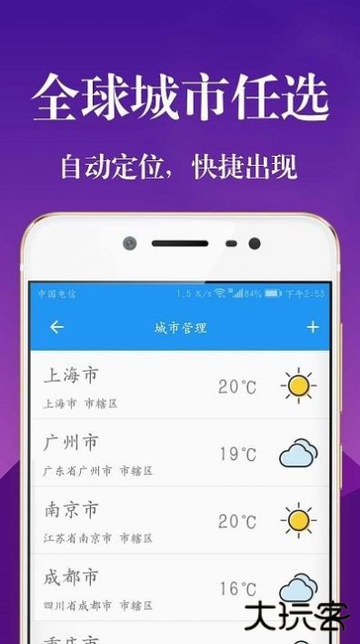 实时天气降雨预报下载 v4.4