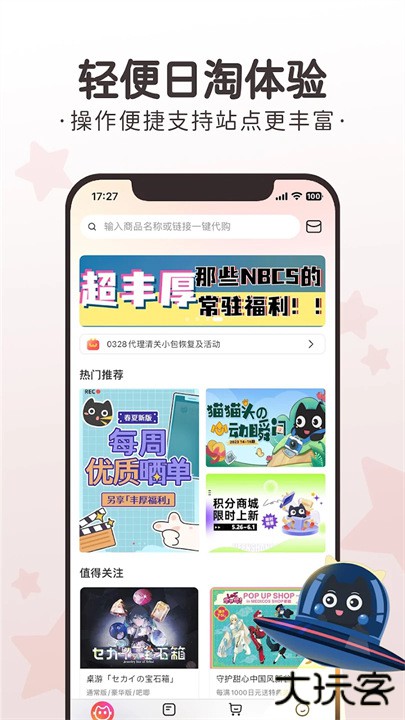 任你购Go安卓版下载 v3.5.2