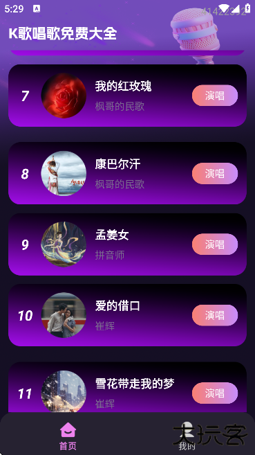 K歌唱歌免费大全最新版下载下载 v1.0.0.2