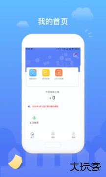 易钱包app手机版下载下载 v20231123.3.8.3