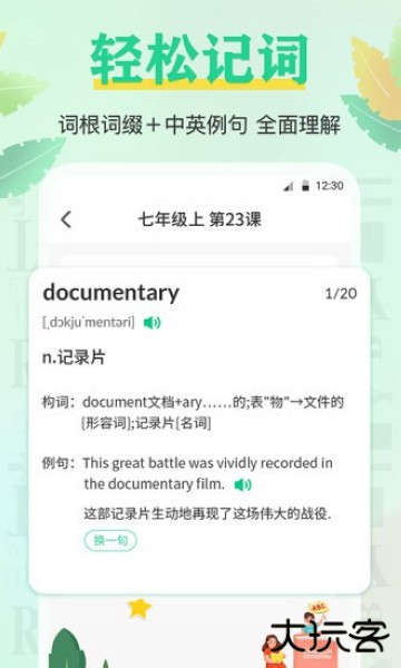 百词记下载 v3.0.1