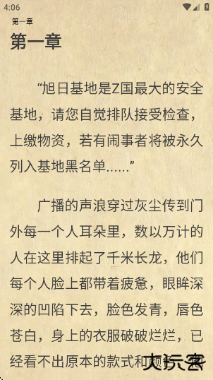 萤火小说官方版下载 v1.0.7