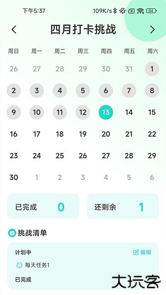 踏浪出行下载 v2.0.1
