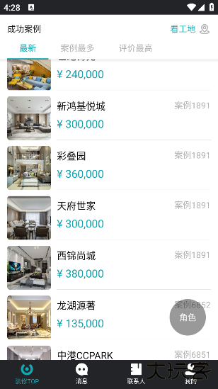 马克巴app最新版下载 v2.8.401