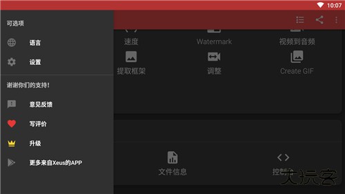 timbre汉化下载 v3.1.7