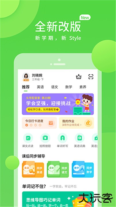 接力学习下载 v5.0.9.8