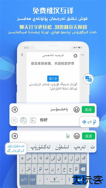 badam维语输入法uyhurqa下载 v7.41.0