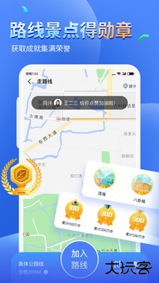 健康运动计步器下载 v1109