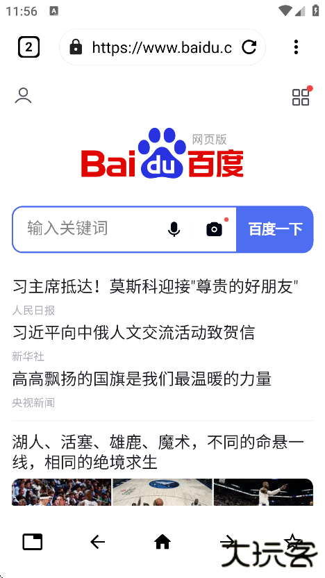 Max浏览器安卓版下载下载 v1.0.1